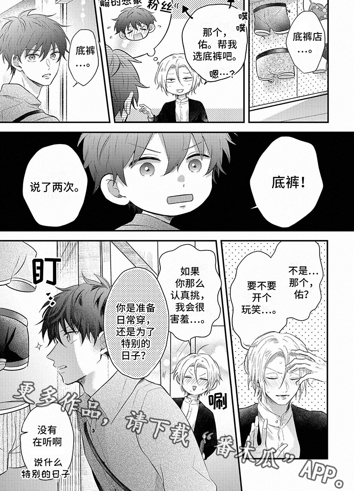 《心填色》漫画最新章节第8章：看更多的东西免费下拉式在线观看章节第【1】张图片