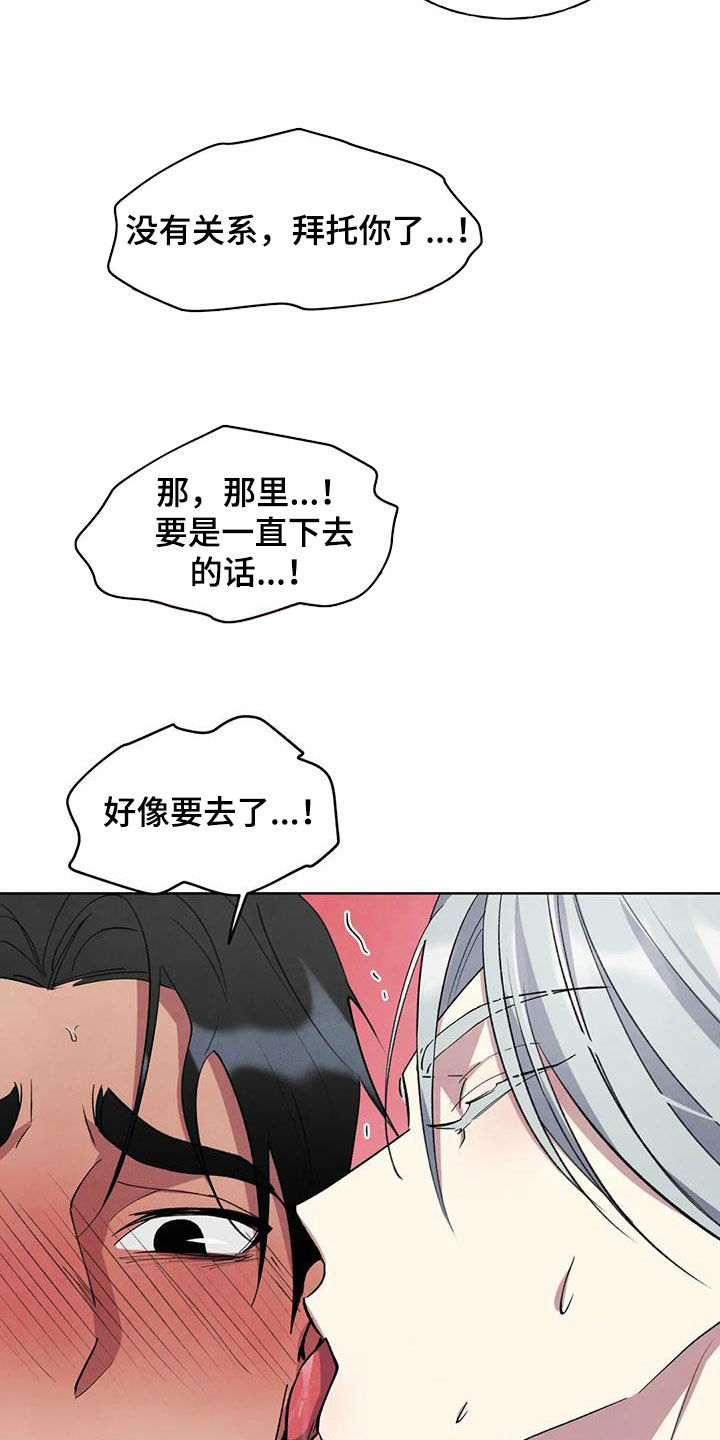 《秘密契约》漫画最新章节第27章：还早着呢免费下拉式在线观看章节第【5】张图片