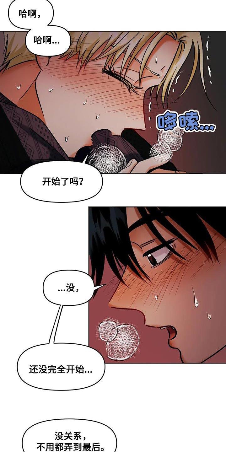 《复生恋人》漫画最新章节第47章：受害者免费下拉式在线观看章节第【23】张图片