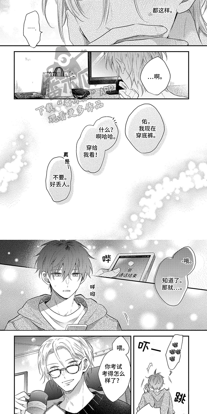 《心填色》漫画最新章节第12章：无精打采免费下拉式在线观看章节第【4】张图片