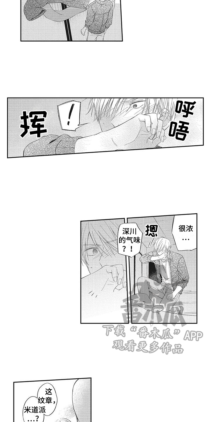 《流氓缠上我》漫画最新章节第13章：绑架免费下拉式在线观看章节第【14】张图片