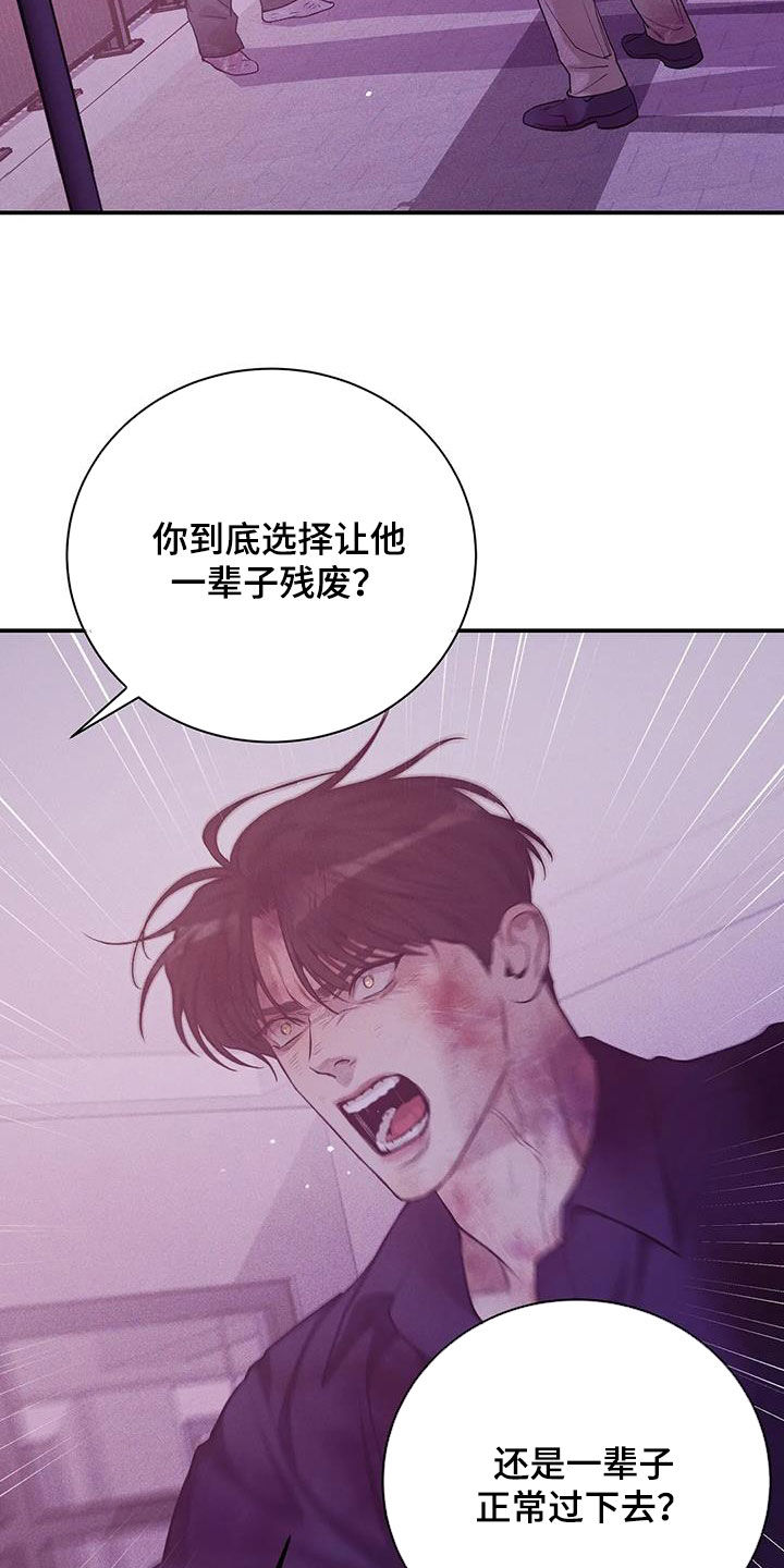 《贝壳少年》漫画最新章节第178章：【第三季】逼迫免费下拉式在线观看章节第【28】张图片