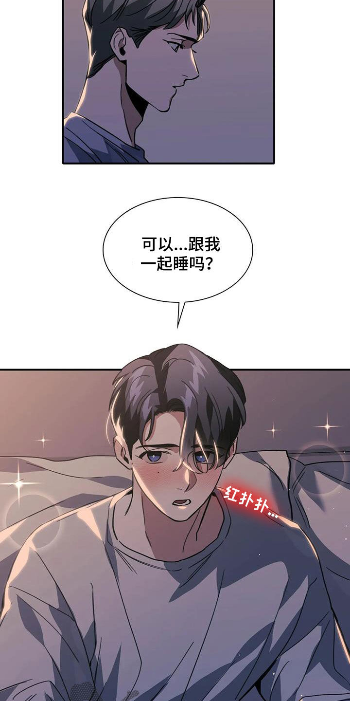 《父债子偿》漫画最新章节第48章：噩梦免费下拉式在线观看章节第【23】张图片