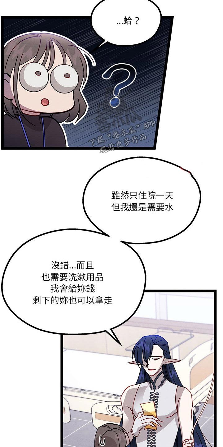 《他与她的秘密》漫画最新章节第40章：要求免费下拉式在线观看章节第【16】张图片