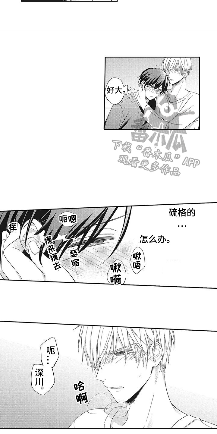 《流氓缠上我》漫画最新章节第18章：主动免费下拉式在线观看章节第【4】张图片