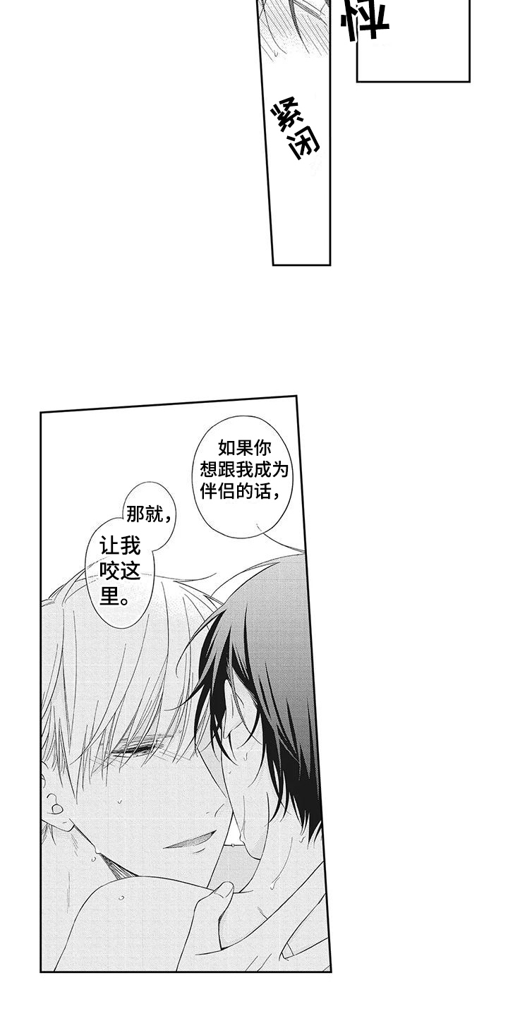 《流氓缠上我》漫画最新章节第11章：感受免费下拉式在线观看章节第【8】张图片