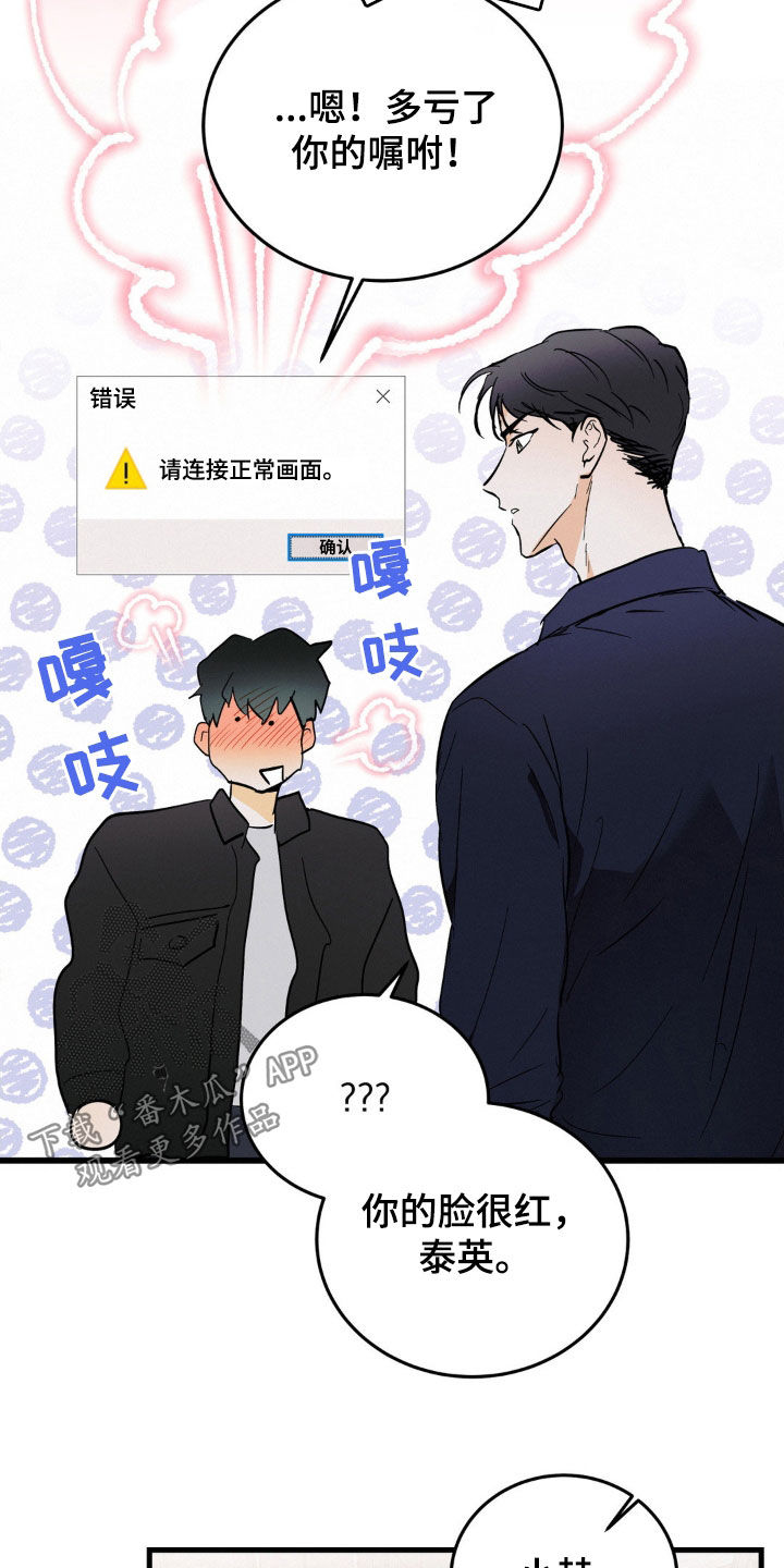 《疯狂迷恋》漫画最新章节第14章：身体健康免费下拉式在线观看章节第【8】张图片