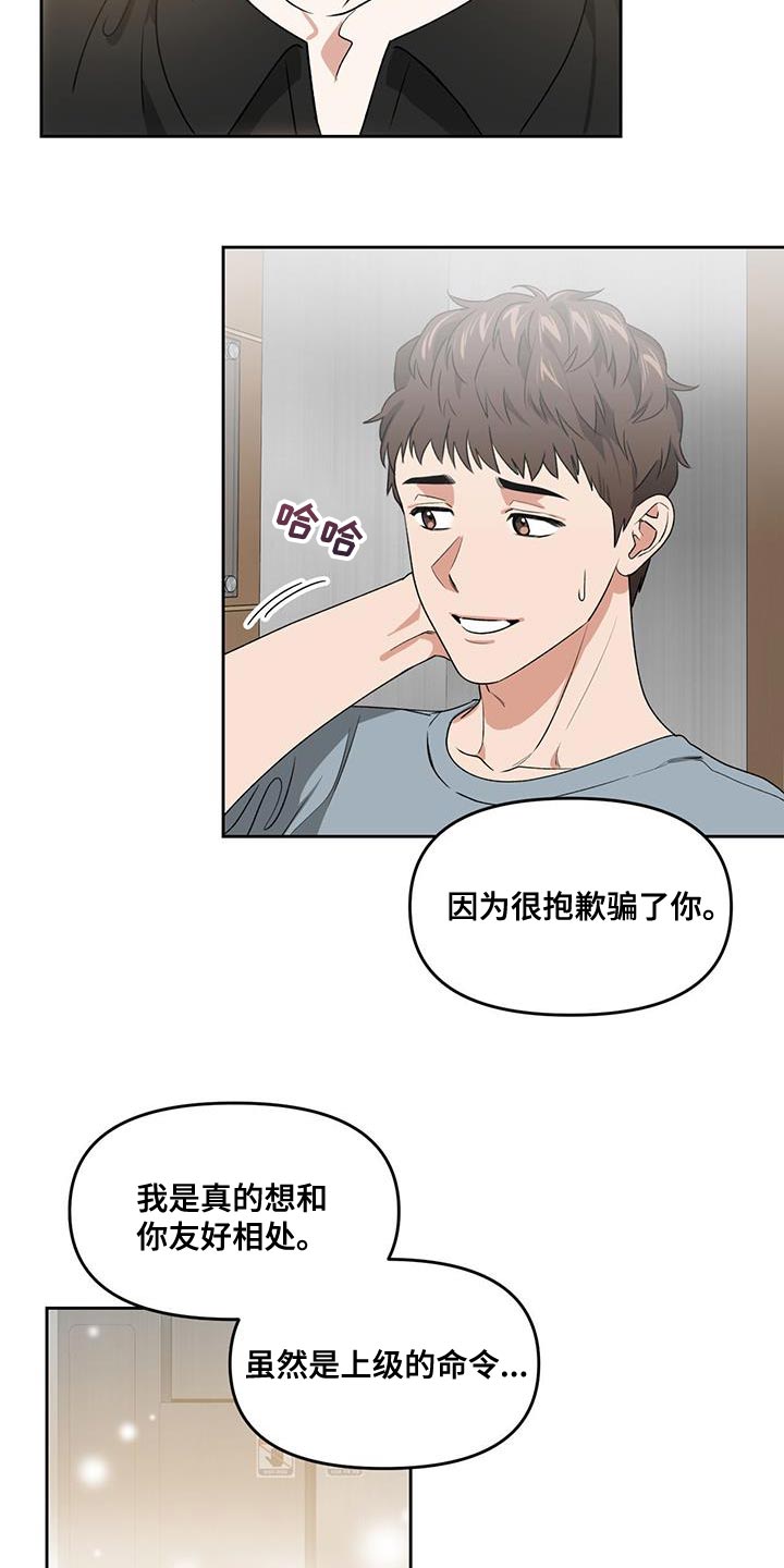 《被延后的死期》漫画最新章节第65章：失去太多东西了免费下拉式在线观看章节第【25】张图片