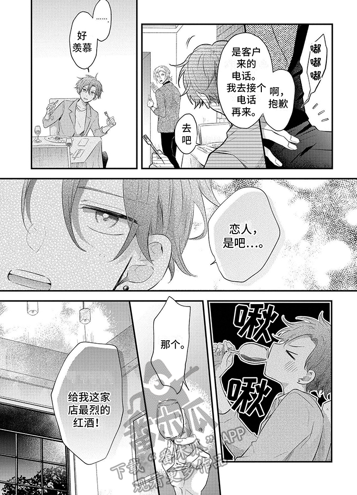 《心填色》漫画最新章节第7章：请多关照免费下拉式在线观看章节第【1】张图片