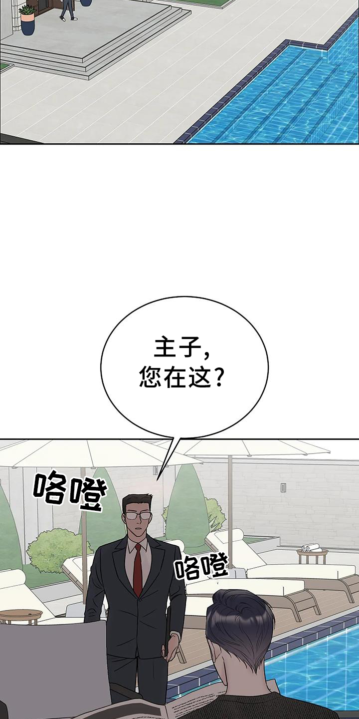 《鬼吃》漫画最新章节第52章：低气压免费下拉式在线观看章节第【8】张图片