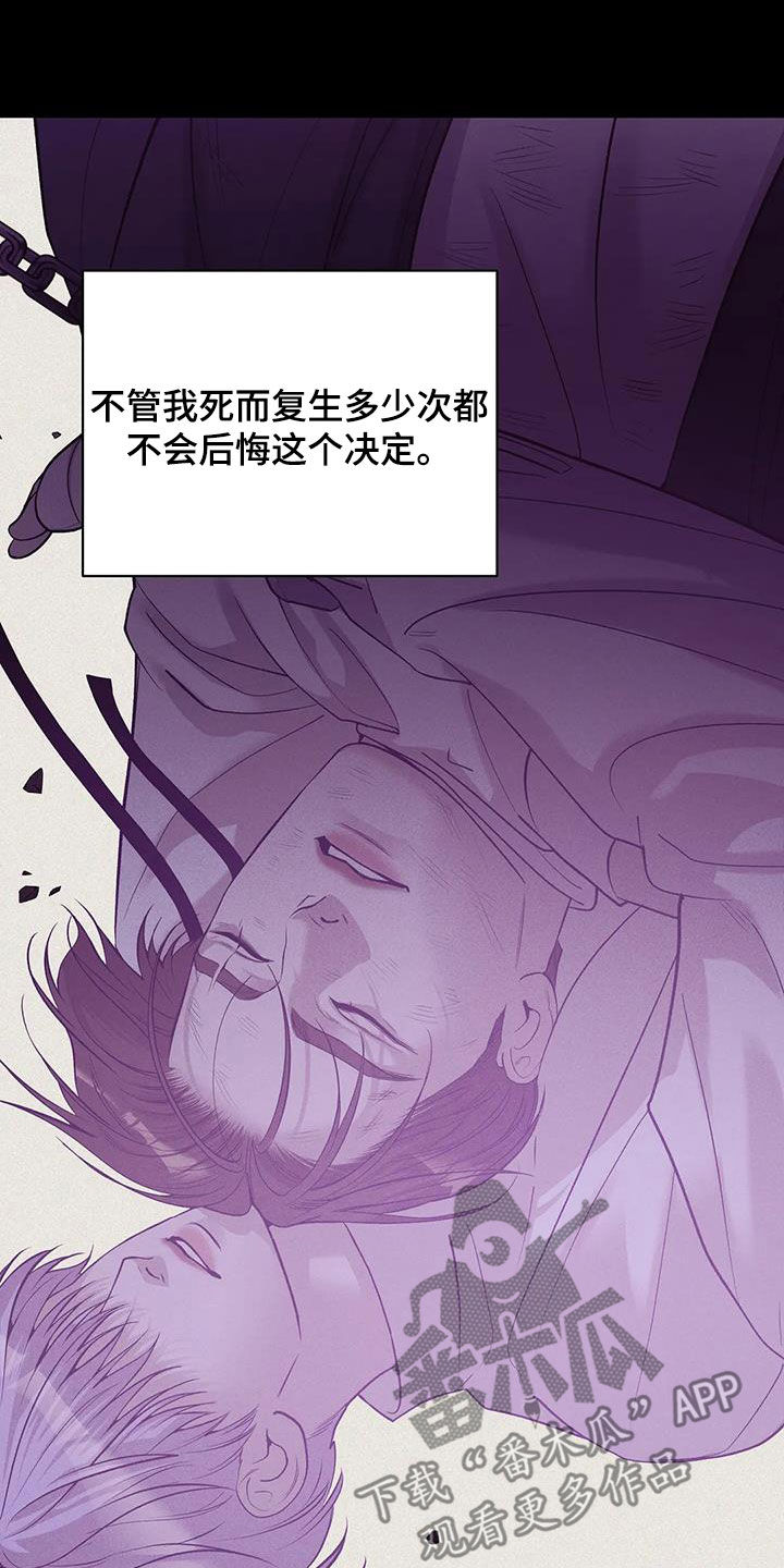 《贝壳少年》漫画最新章节第179章：【第三季】再无奢求免费下拉式在线观看章节第【34】张图片