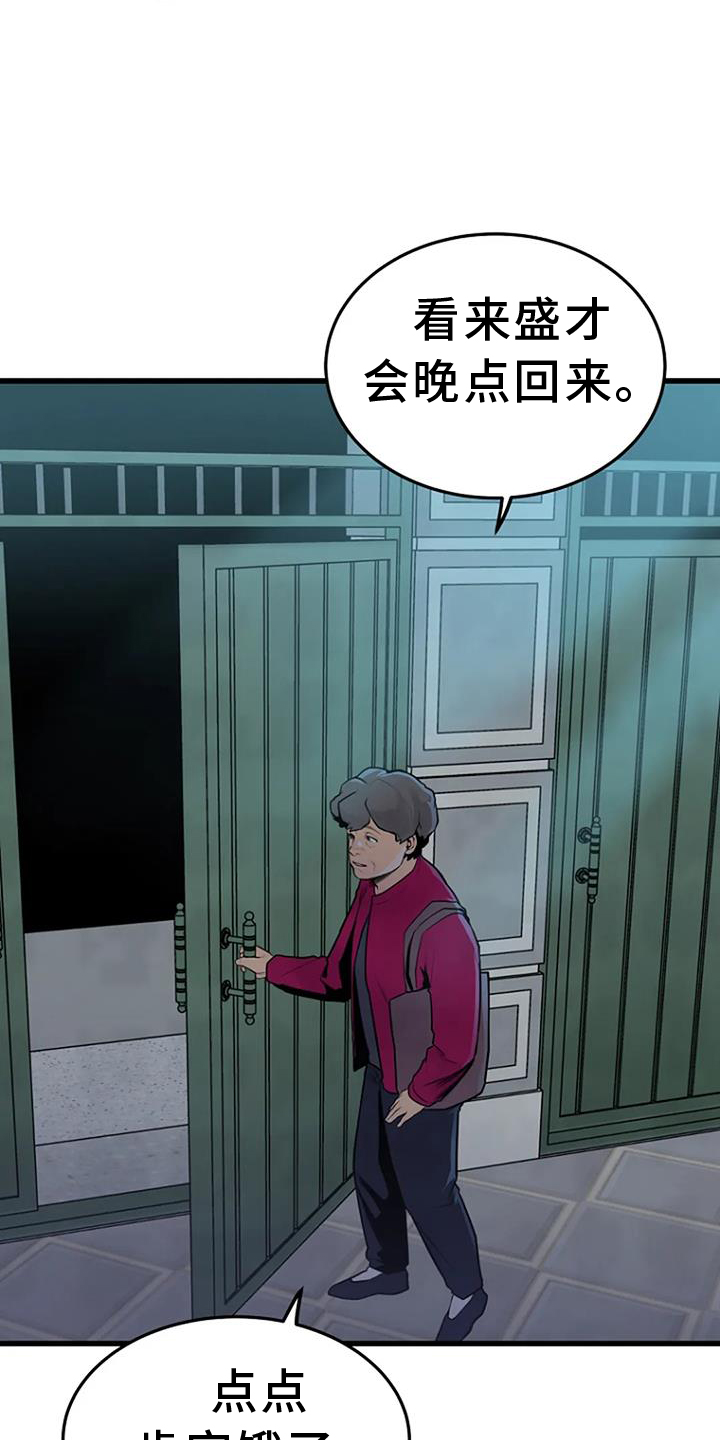 《漂尸谜案》漫画最新章节第58章：偷盗免费下拉式在线观看章节第【4】张图片