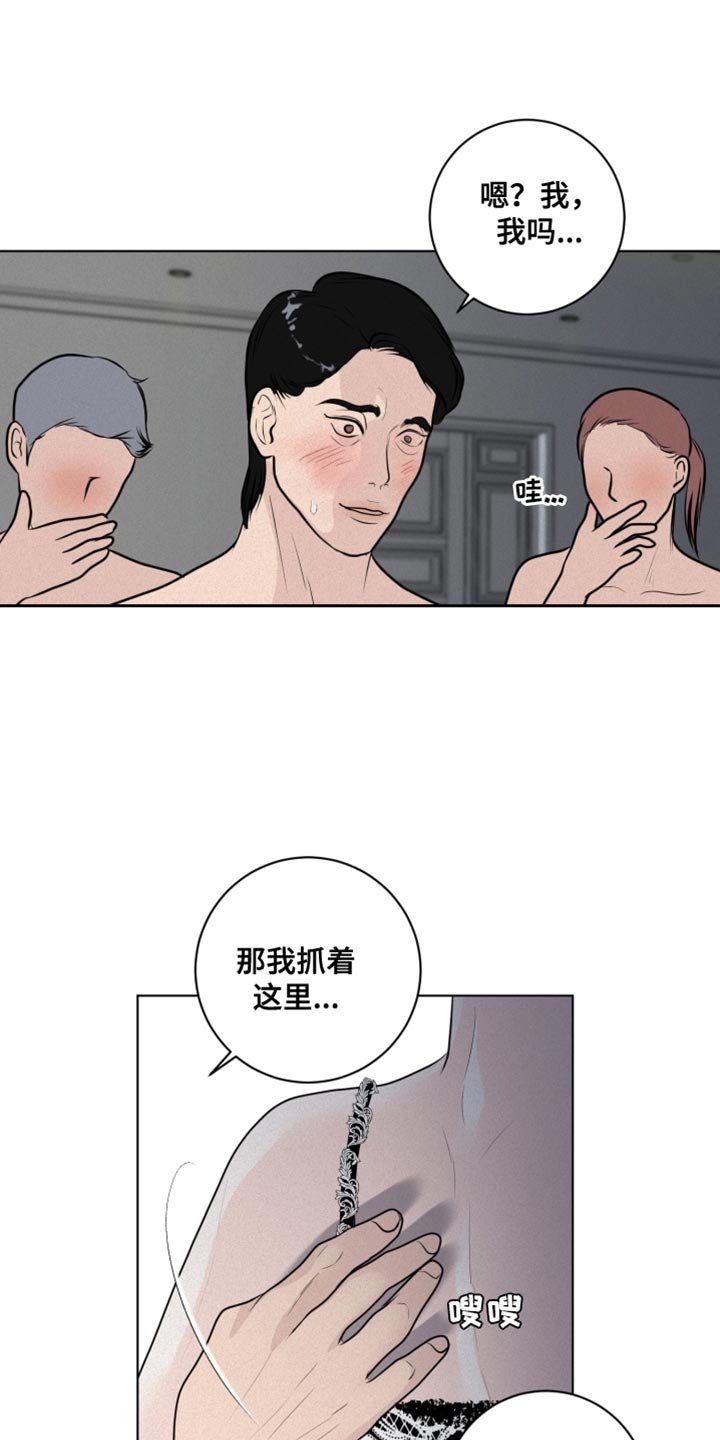 《无味地狱》漫画最新章节第38章：愤怒免费下拉式在线观看章节第【19】张图片