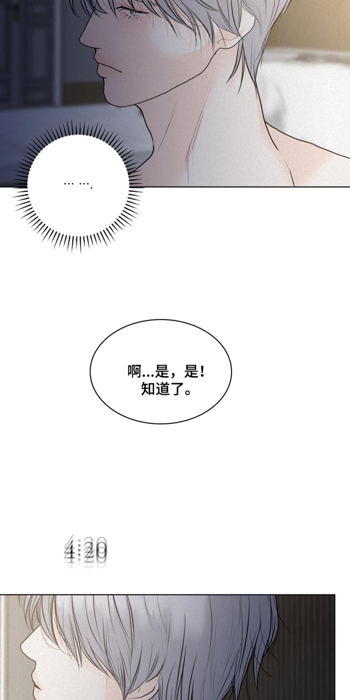 《无味地狱》漫画最新章节第38章：愤怒免费下拉式在线观看章节第【12】张图片