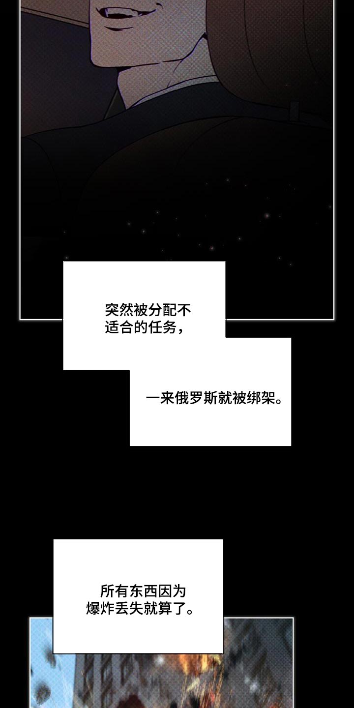 《凶险任务》漫画最新章节第28章：诅咒免费下拉式在线观看章节第【5】张图片