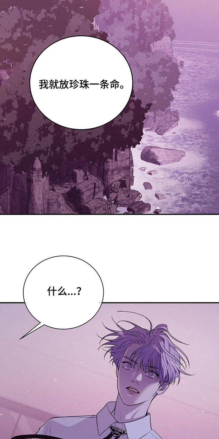 《贝壳少年》漫画最新章节第178章：【第三季】逼迫免费下拉式在线观看章节第【30】张图片