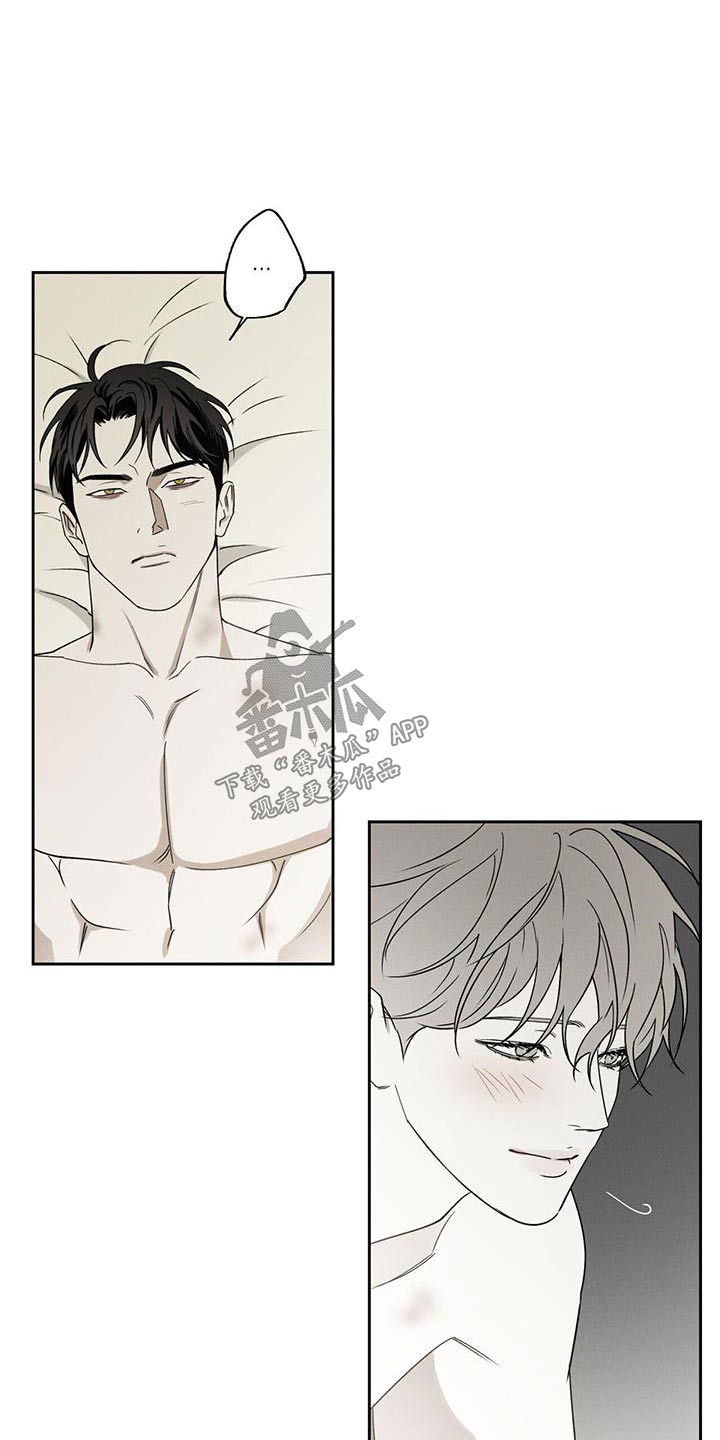 《送上门的爱》漫画最新章节第92章：【第二季】放松免费下拉式在线观看章节第【25】张图片