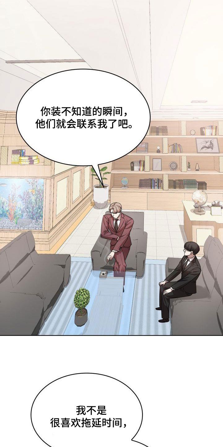 《是贝塔又怎样》漫画最新章节第51章：深情免费下拉式在线观看章节第【26】张图片