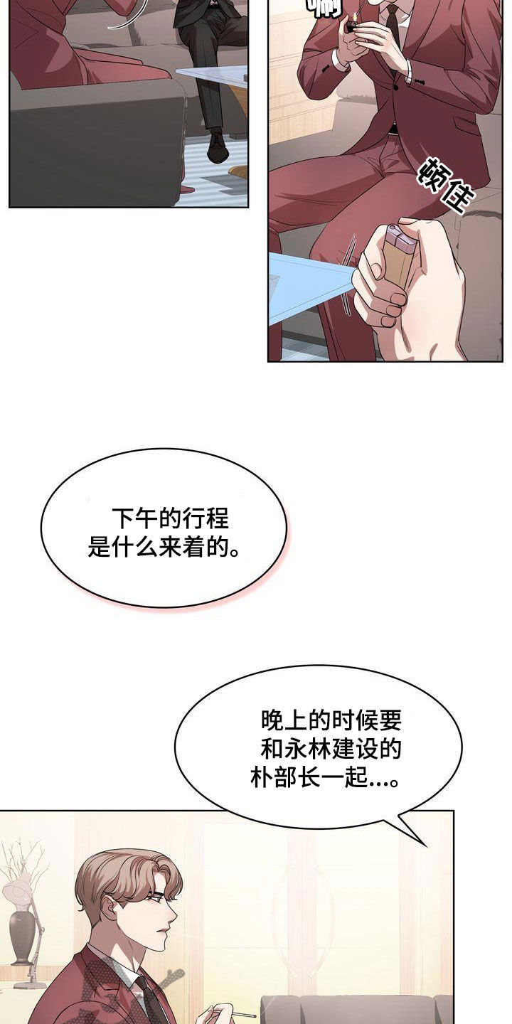 《是贝塔又怎样》漫画最新章节第53章：很会说笑免费下拉式在线观看章节第【23】张图片