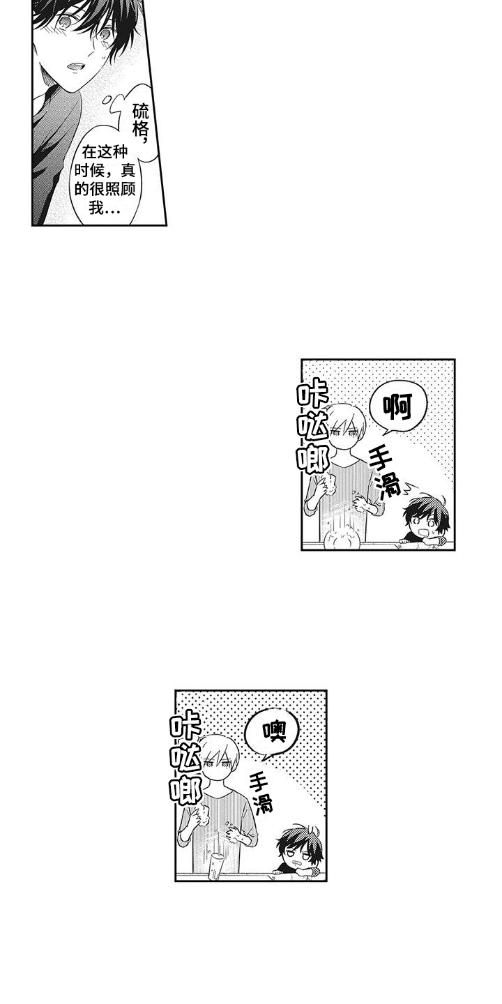 《流氓缠上我》漫画最新章节第7章：麻烦找上门免费下拉式在线观看章节第【8】张图片