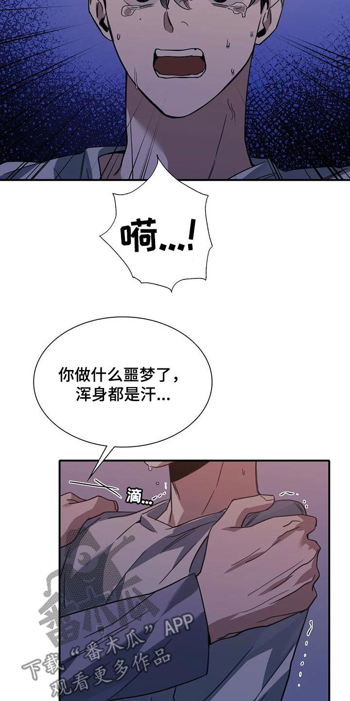 《父债子偿》漫画最新章节第48章：噩梦免费下拉式在线观看章节第【5】张图片