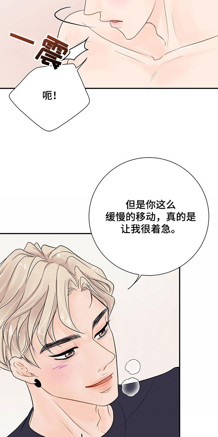 《认真爱我》漫画最新章节第26章：不会放过你免费下拉式在线观看章节第【20】张图片