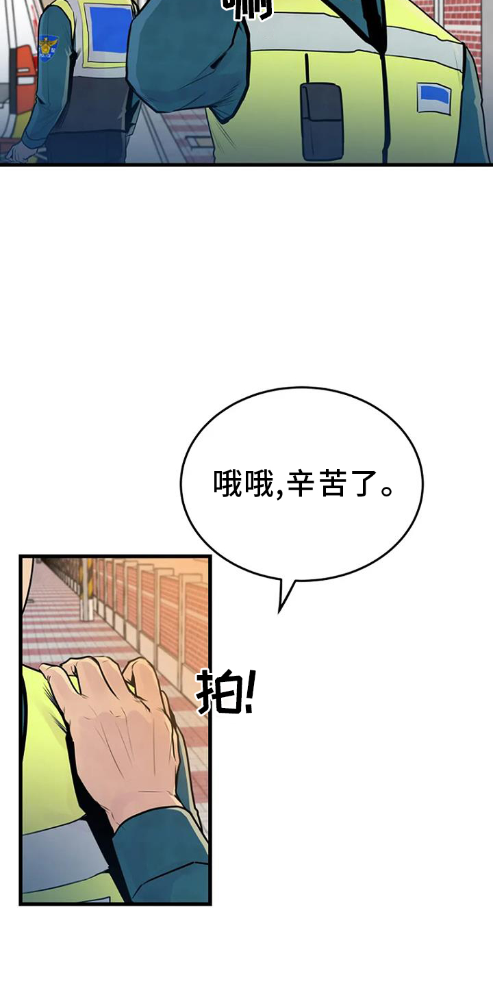 《漂尸谜案》漫画最新章节第57章：处理免费下拉式在线观看章节第【5】张图片