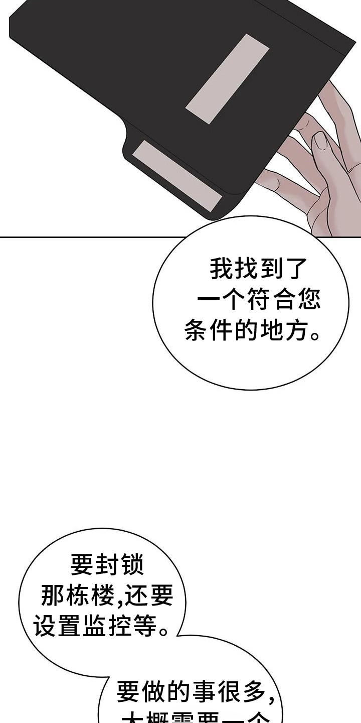 《鬼吃》漫画最新章节第52章：低气压免费下拉式在线观看章节第【4】张图片