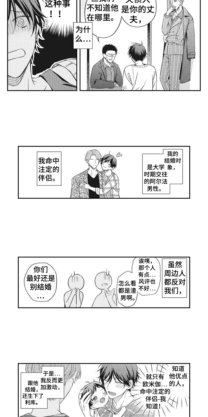 《流氓缠上我》漫画最新章节第1章：欠债免费下拉式在线观看章节第【13】张图片