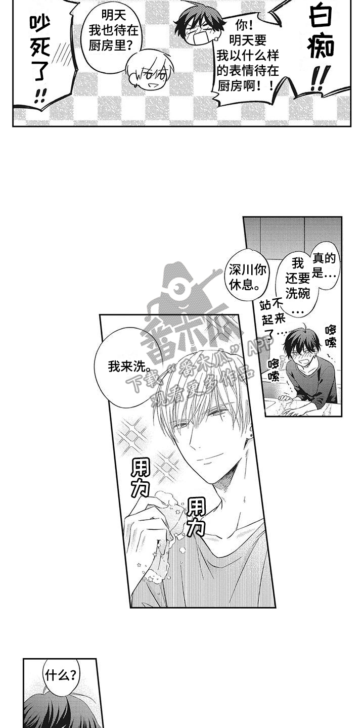 《流氓缠上我》漫画最新章节第7章：麻烦找上门免费下拉式在线观看章节第【9】张图片