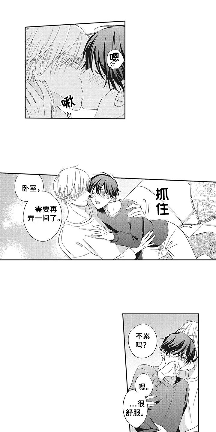 《流氓缠上我》漫画最新章节第18章：主动免费下拉式在线观看章节第【7】张图片