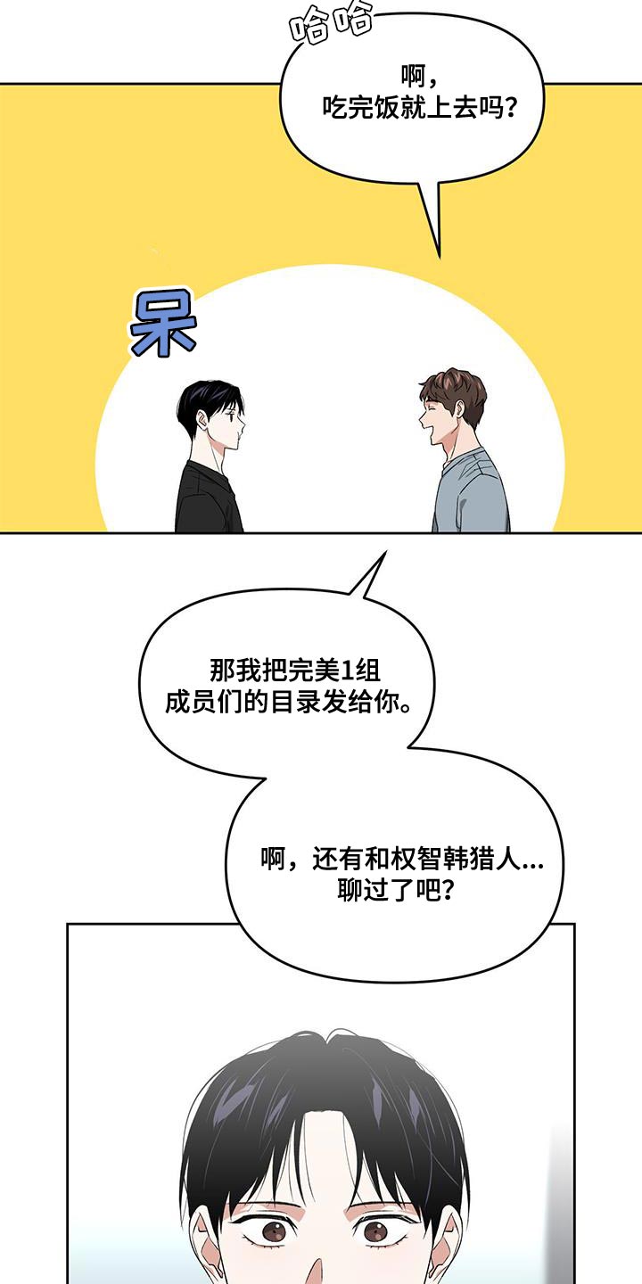 《被延后的死期》漫画最新章节第65章：失去太多东西了免费下拉式在线观看章节第【8】张图片