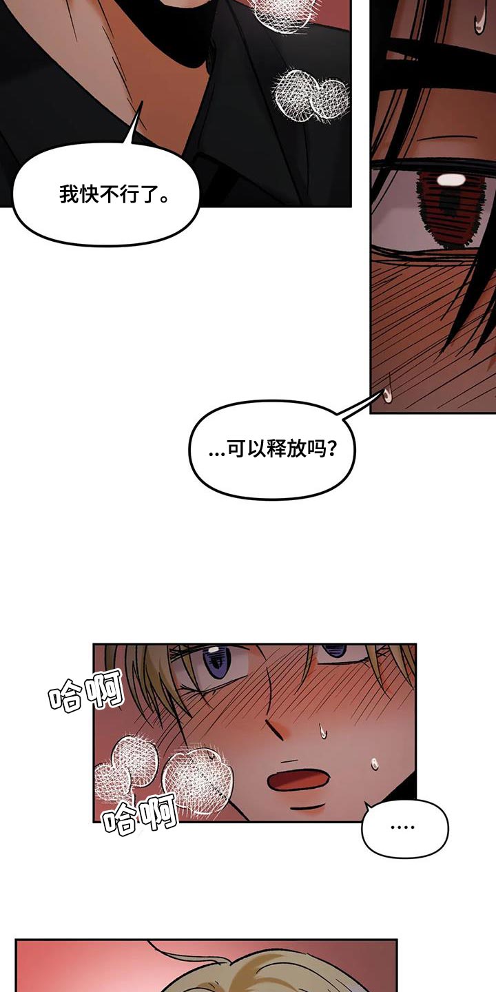 《复生恋人》漫画最新章节第47章：受害者免费下拉式在线观看章节第【18】张图片