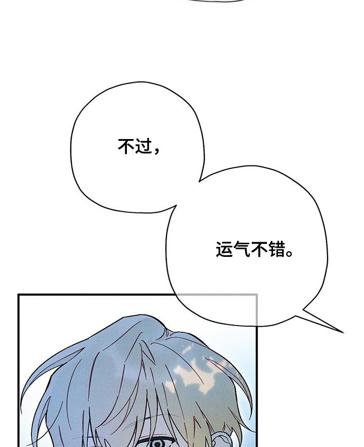 《皇室权谋》漫画最新章节第37章：不能坐视不管免费下拉式在线观看章节第【23】张图片