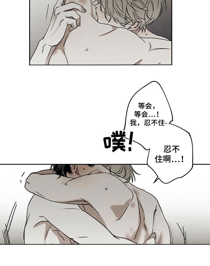 《送上门的爱》漫画最新章节第92章：【第二季】放松免费下拉式在线观看章节第【29】张图片