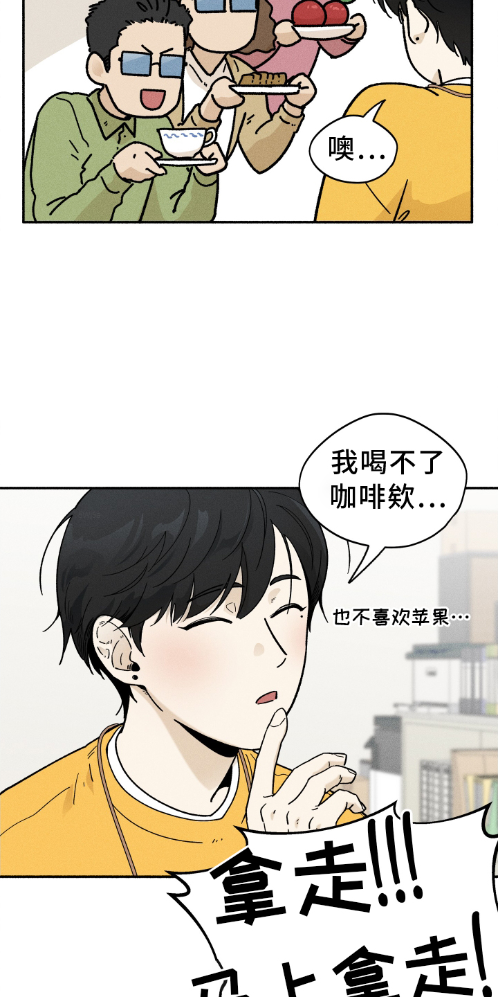 《霸占我的外星人》漫画最新章节第34章：找人免费下拉式在线观看章节第【5】张图片