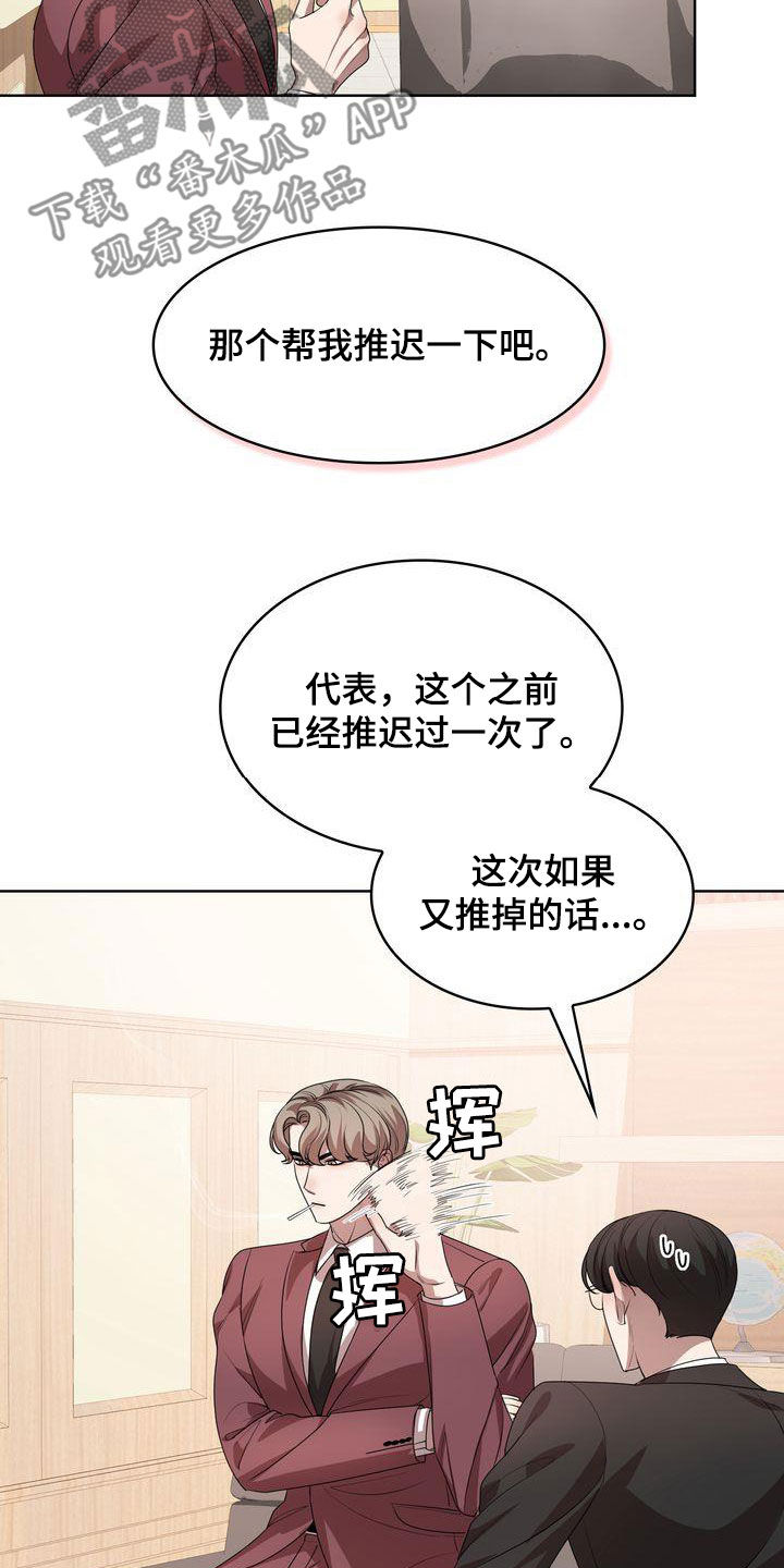 《是贝塔又怎样》漫画最新章节第53章：很会说笑免费下拉式在线观看章节第【22】张图片