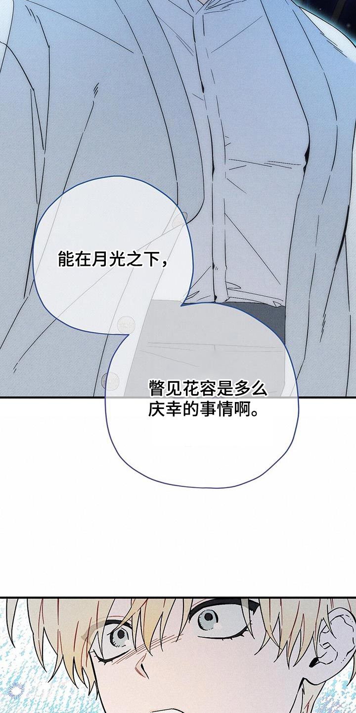 《皇室权谋》漫画最新章节第38章：拉勾约定免费下拉式在线观看章节第【28】张图片