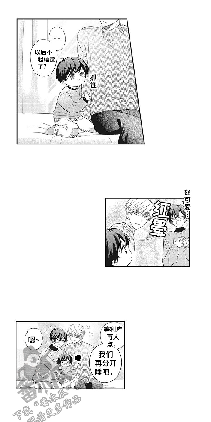 《流氓缠上我》漫画最新章节第20章：【番外】游刃有余免费下拉式在线观看章节第【10】张图片