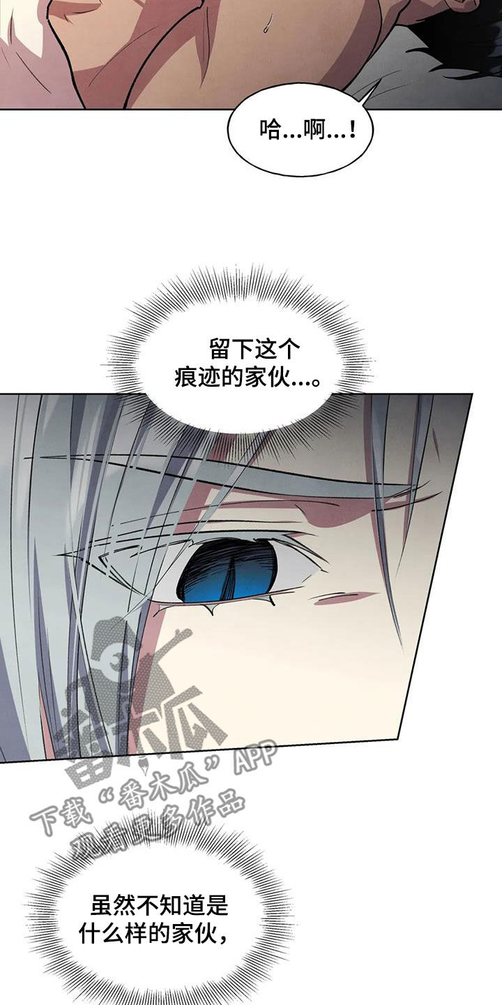 《秘密契约》漫画最新章节第27章：还早着呢免费下拉式在线观看章节第【19】张图片