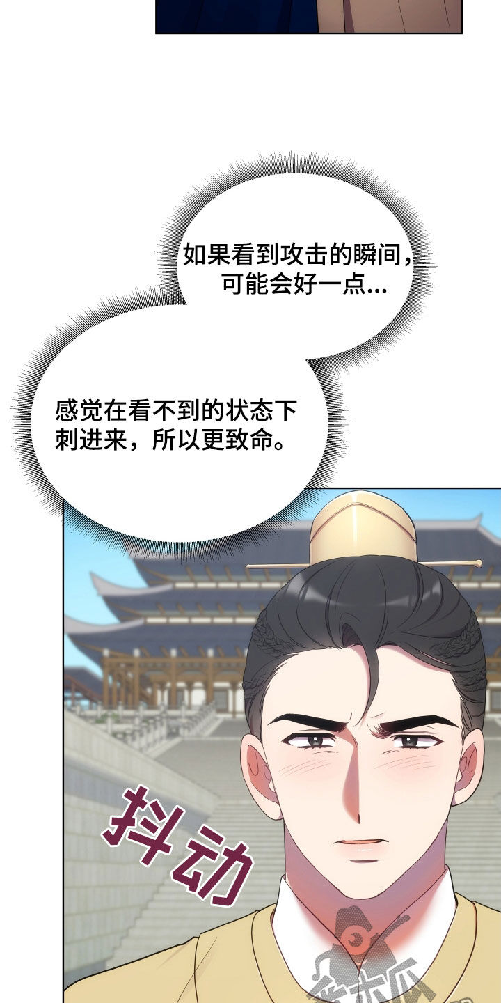 《终燃》漫画最新章节第101章：检查伤口免费下拉式在线观看章节第【12】张图片