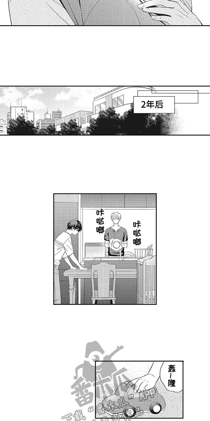 《流氓缠上我》漫画最新章节第19章：一家人【完结】免费下拉式在线观看章节第【4】张图片