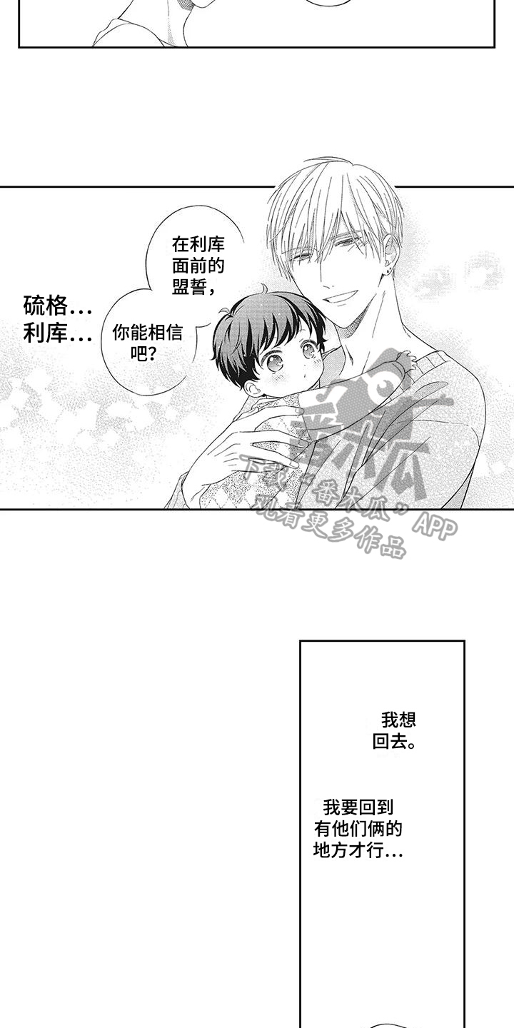 《流氓缠上我》漫画最新章节第13章：绑架免费下拉式在线观看章节第【4】张图片