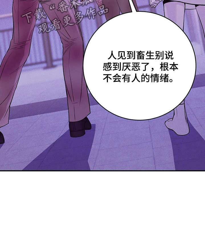 《贝壳少年》漫画最新章节第178章：【第三季】逼迫免费下拉式在线观看章节第【23】张图片