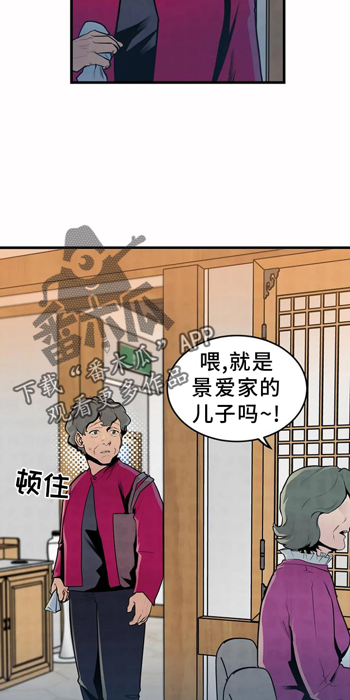 《漂尸谜案》漫画最新章节第57章：处理免费下拉式在线观看章节第【20】张图片