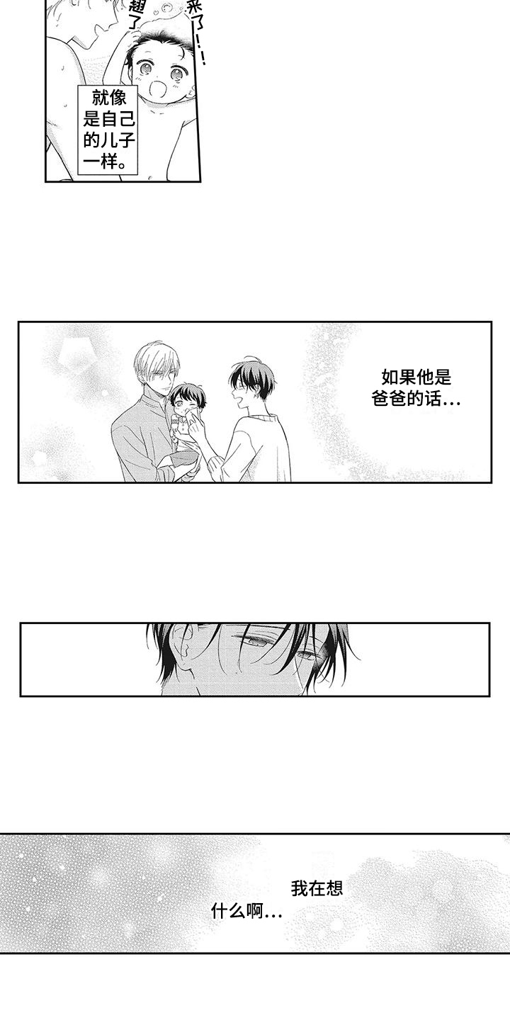 《流氓缠上我》漫画最新章节第9章：泡温泉免费下拉式在线观看章节第【4】张图片