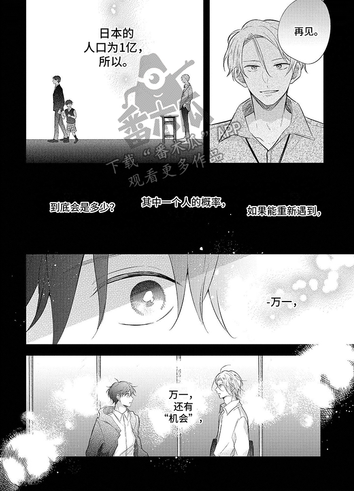 《心填色》漫画最新章节第16章：表达免费下拉式在线观看章节第【1】张图片