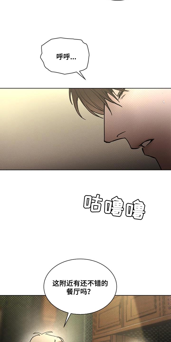 《凶险任务》漫画最新章节第28章：诅咒免费下拉式在线观看章节第【13】张图片