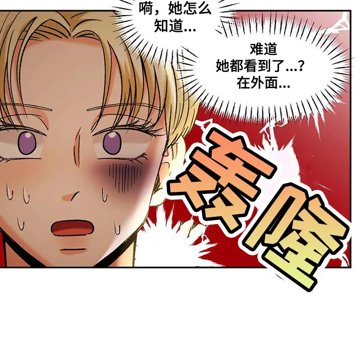 《复生恋人》漫画最新章节第47章：受害者免费下拉式在线观看章节第【12】张图片