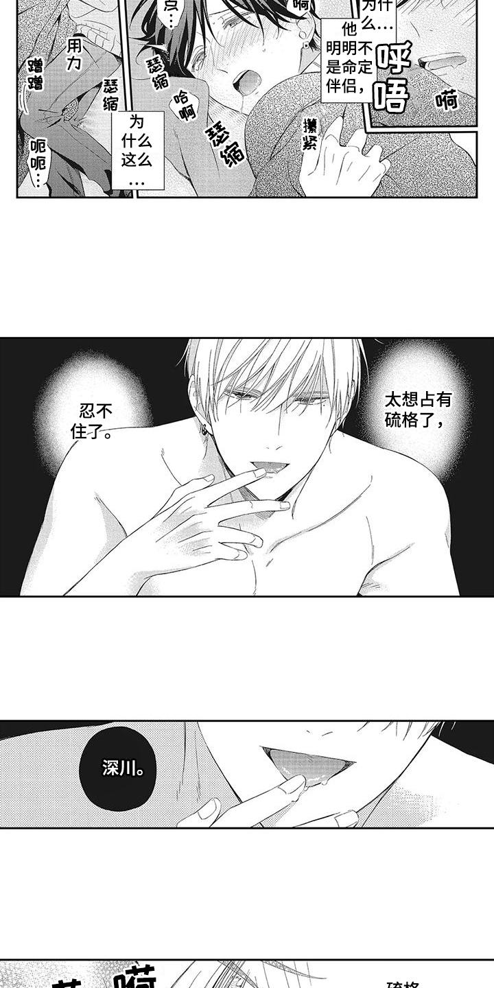 《流氓缠上我》漫画最新章节第12章：出事免费下拉式在线观看章节第【4】张图片